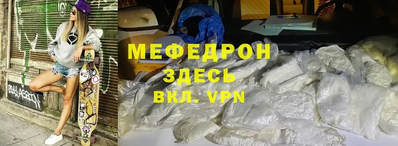 Мефедрон mephedrone  omg   Нелидово 